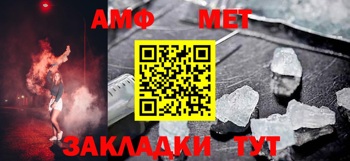 Северобайкальск  Амфетамин Розовый  АМФ  Вход с VPN 