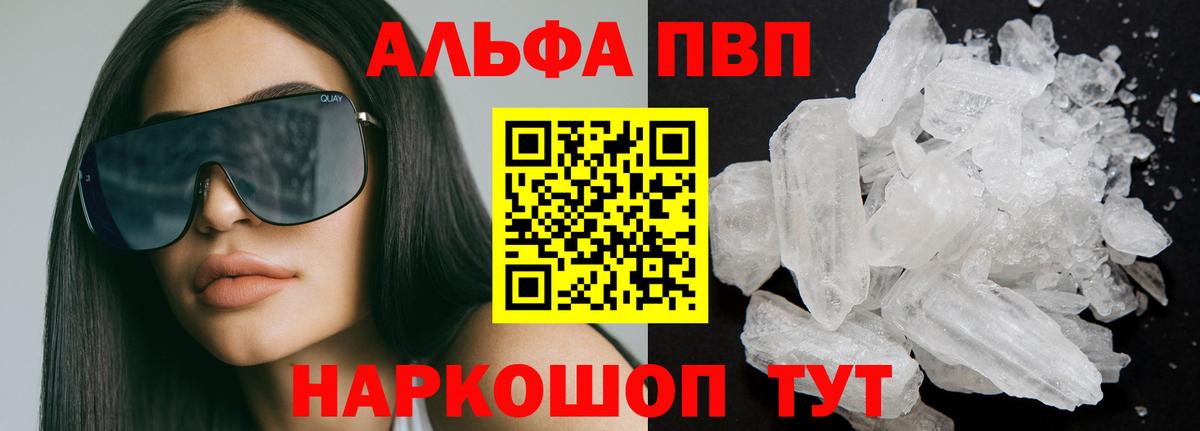 наркотики  Вход с VPN  Северобайкальск  Alpha PVP мука  Alfa_PVP СК КРИС 