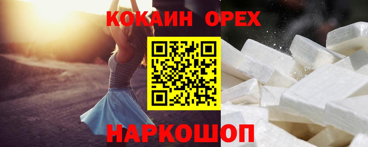 COCAIN Колумбийский Северобайкальск