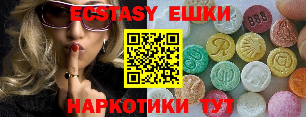 даркнет сайт  Экстази ешки  ЭКСТАЗИ  Вход с VPN  Северобайкальск  Ecstasy ешки 