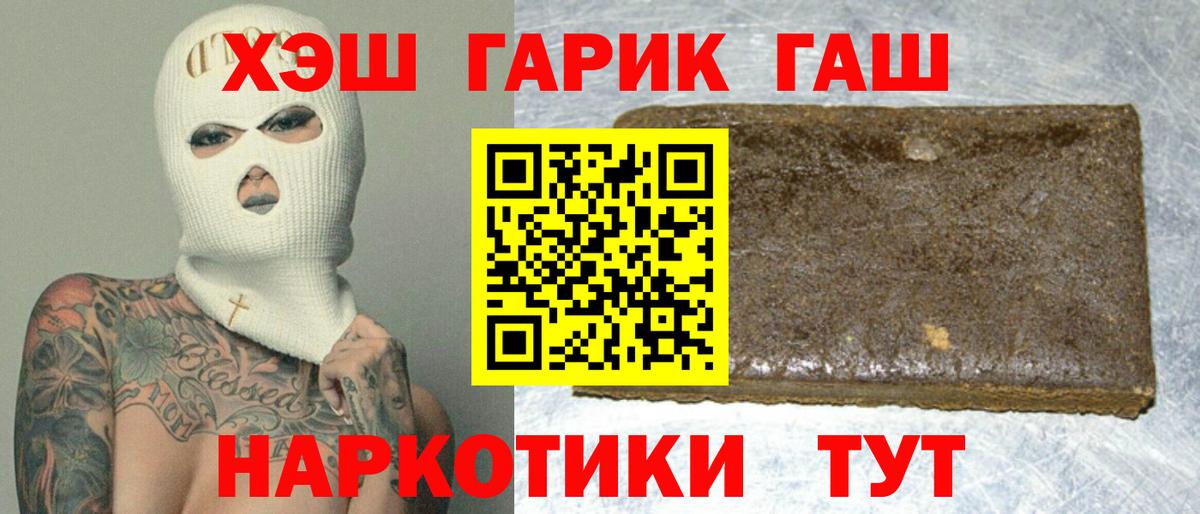 ГАШ ice o lator  Вход с VPN  ГАШИШ  Северобайкальск  ГАШИШ Изолятор 