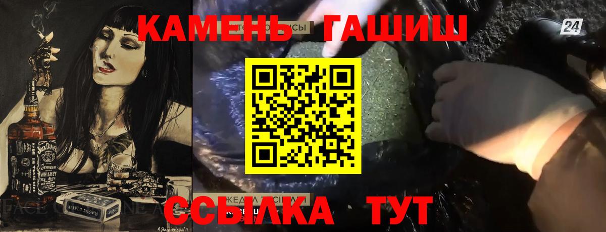 ГАШИШ 40% ТГК Северобайкальск