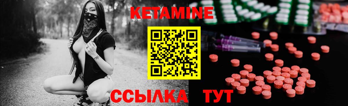 Северобайкальск  Кетамин VHQ  Вход с VPN  КЕТАМИН VHQ 