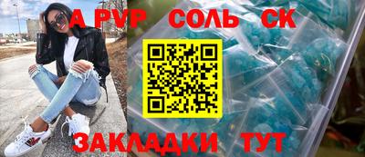 молекула духа Пугачёв