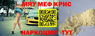 меф VHQ Пушкино