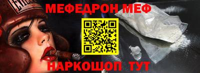 меф VHQ Пушкино