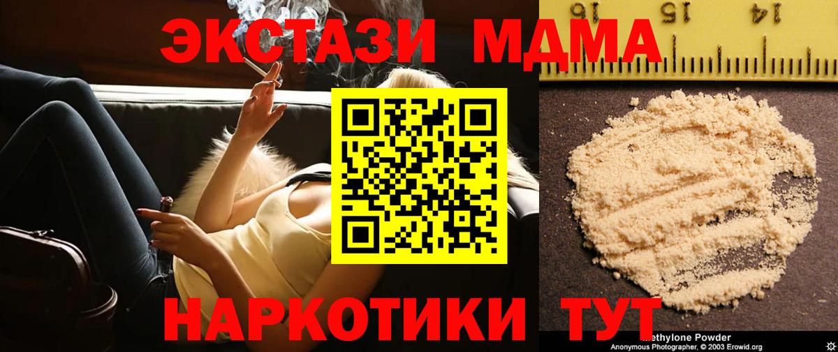 МДМА VHQ Северобайкальск