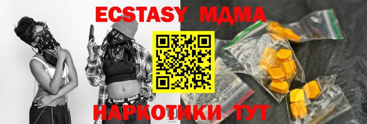 Северобайкальск  MDMA кристаллы  MDMA кристаллы  MDMA  Вход с VPN 