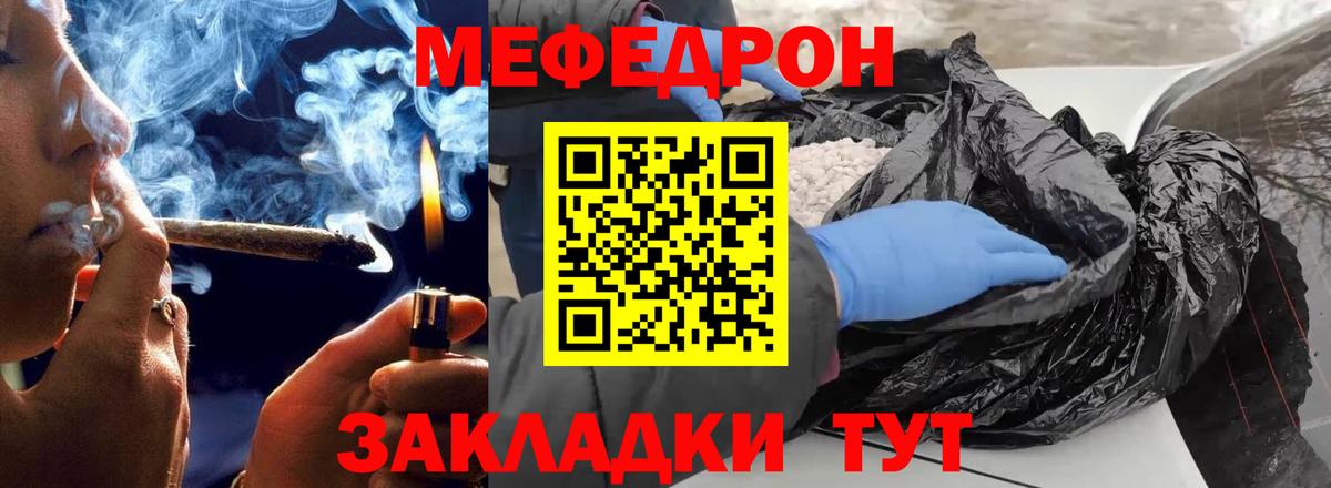Северобайкальск  МЕФ  Вход с VPN  МЯУ-МЯУ mephedrone  Меф VHQ 