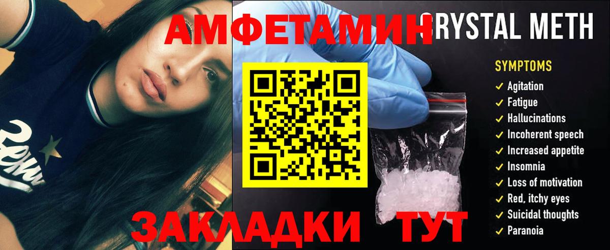 Метамфетамин пудра Северобайкальск