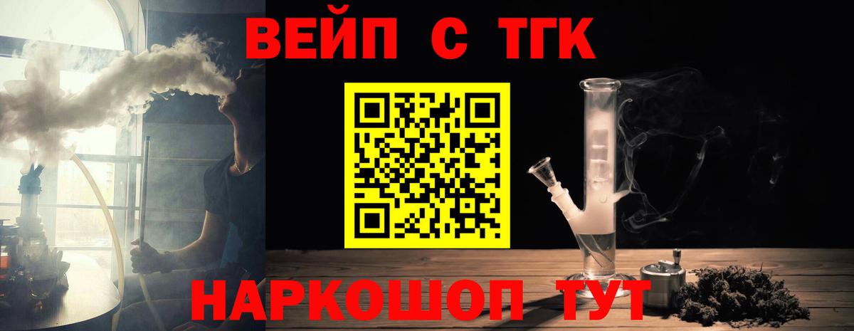 Северобайкальск  ТГК THC oil  Вход с VPN 